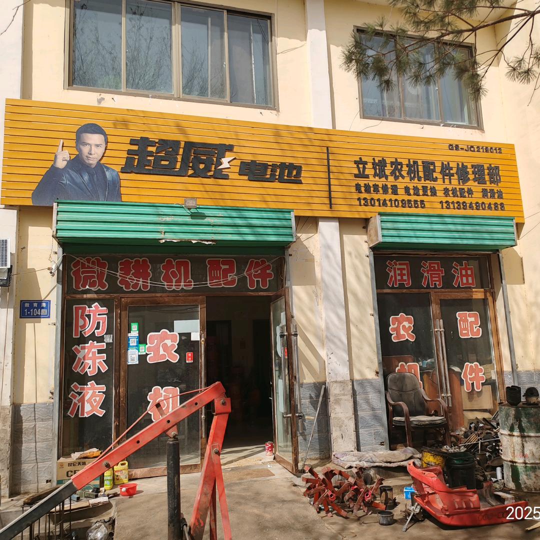 农机达人