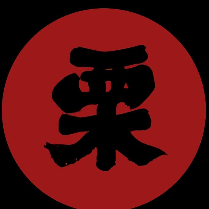 一栗丨PPT(可定制)