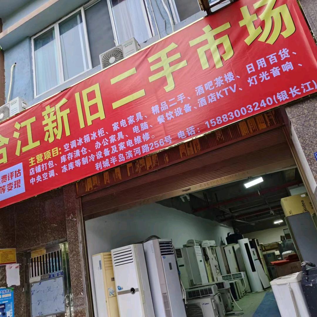 合江二手江哥