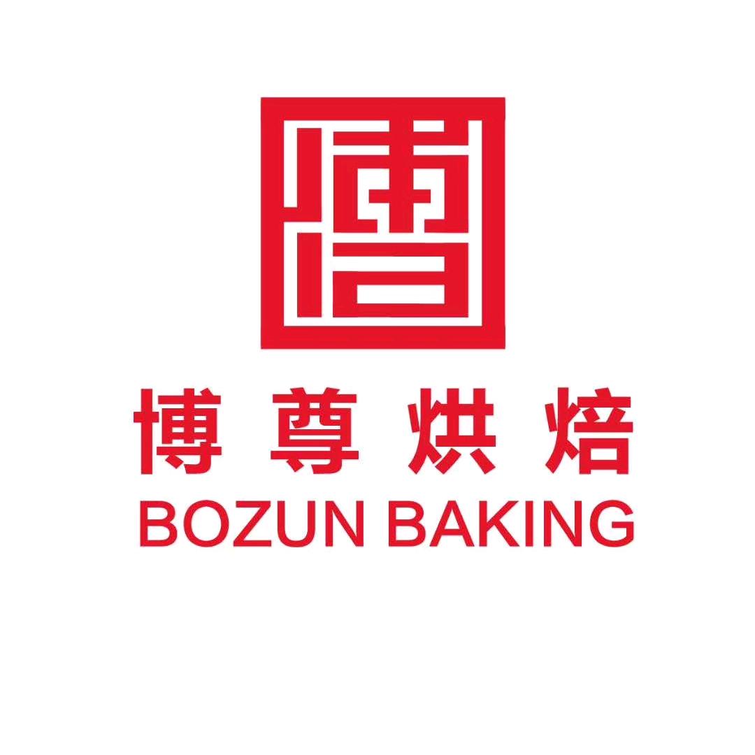博尊烘焙