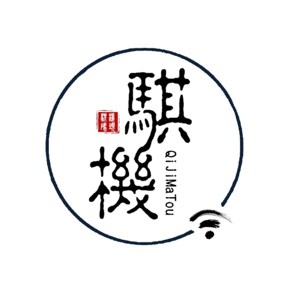 骐机码头数码总店