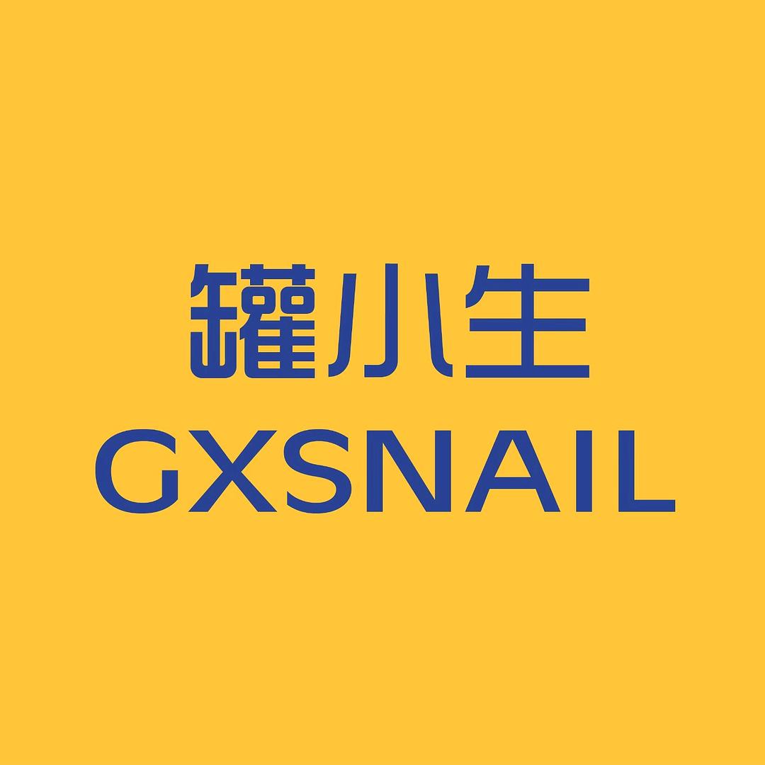 罐小生美甲美睫(真爱商城店)