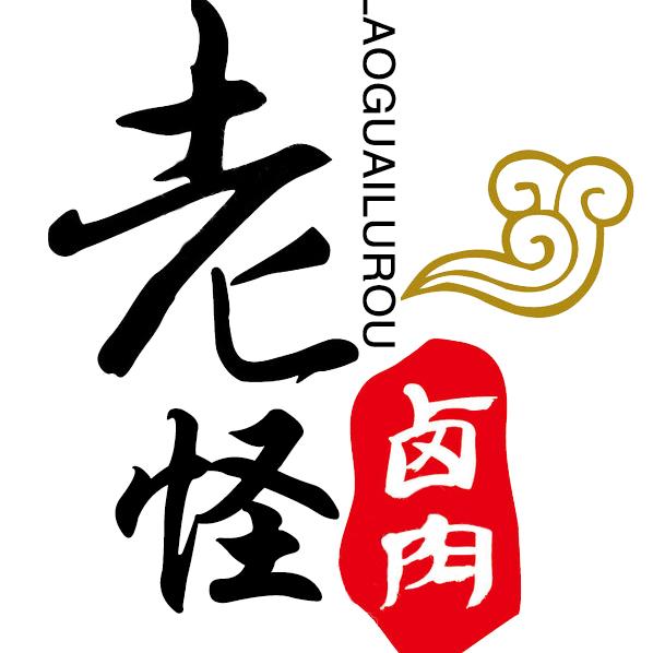 禹州市王老怪餐饮店