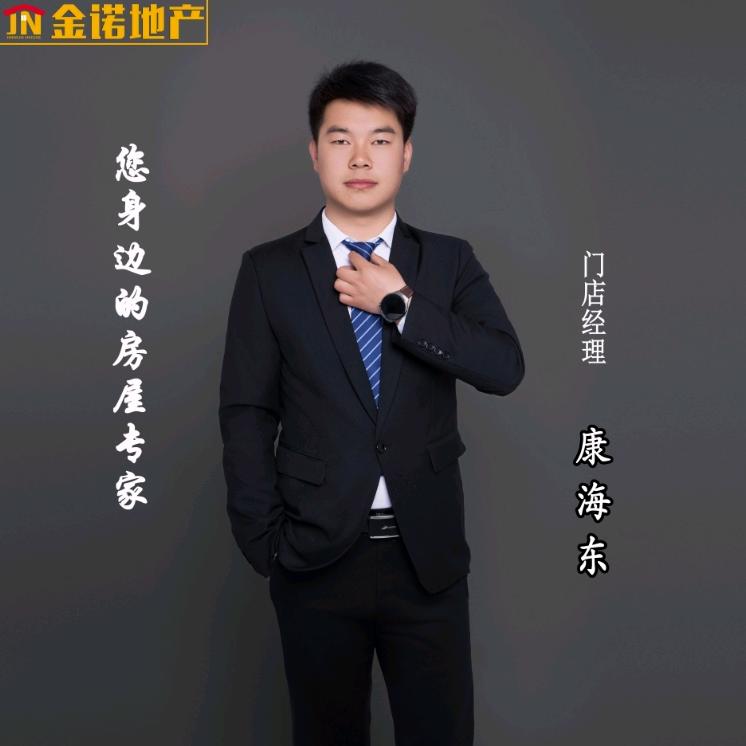 金诺地产康海东