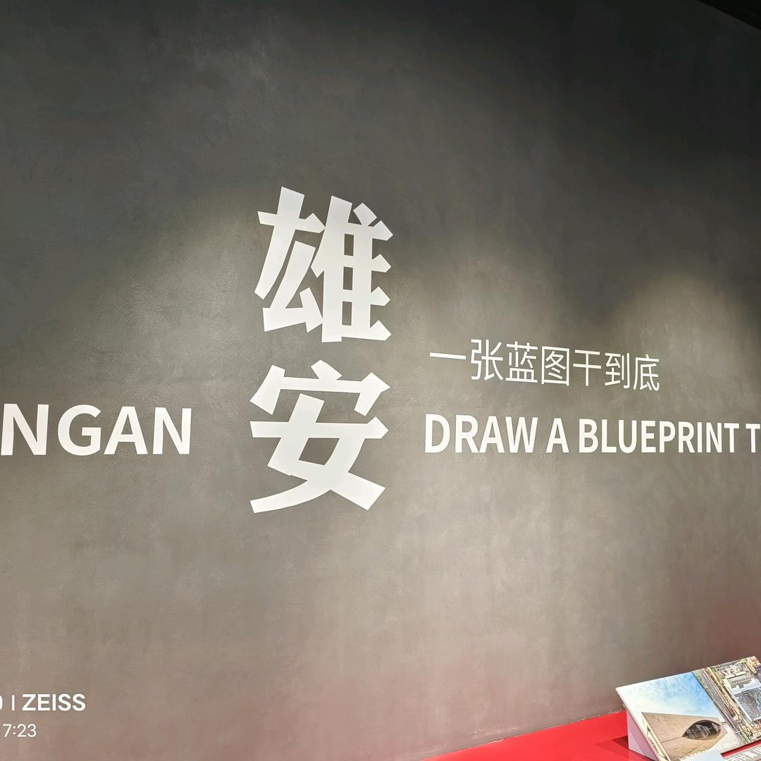 雄安悦雄特产店