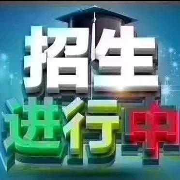 中考升学规划