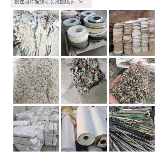 回收封边条，封边沫，吸塑膜。