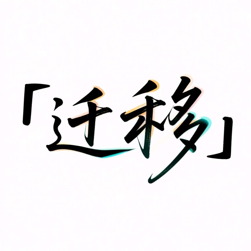恒铠（白极王）