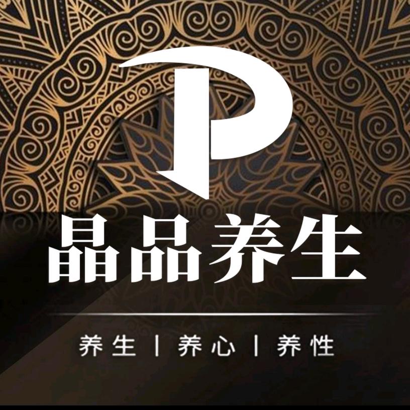 晶品19号养生师