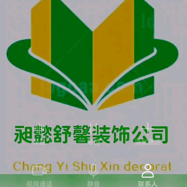 巴中昶懿舒馨装饰工程有限公司