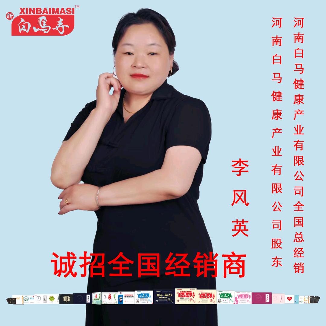 英姐健康养生店