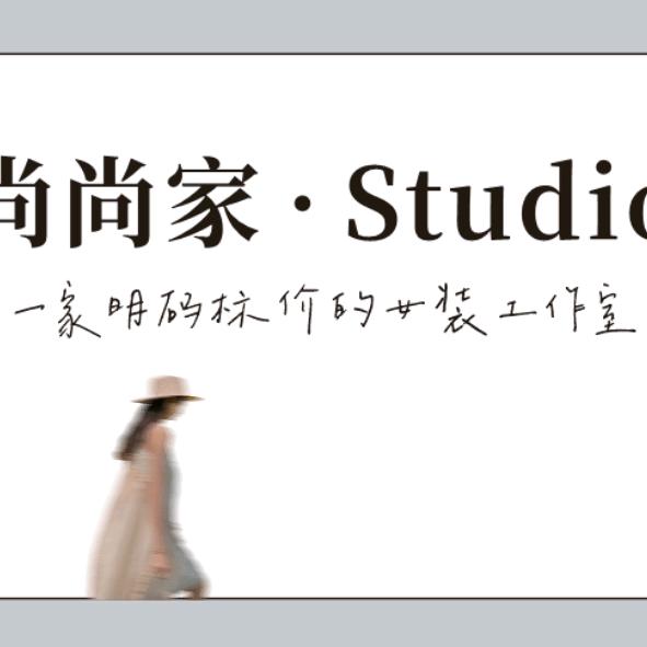东营 尚尚家.女装