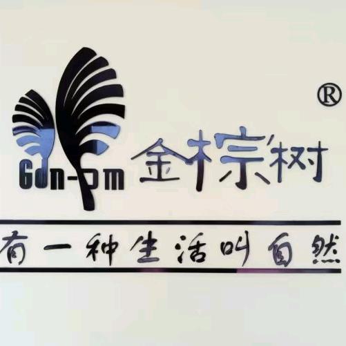 临海市金棕树棕榈制品店