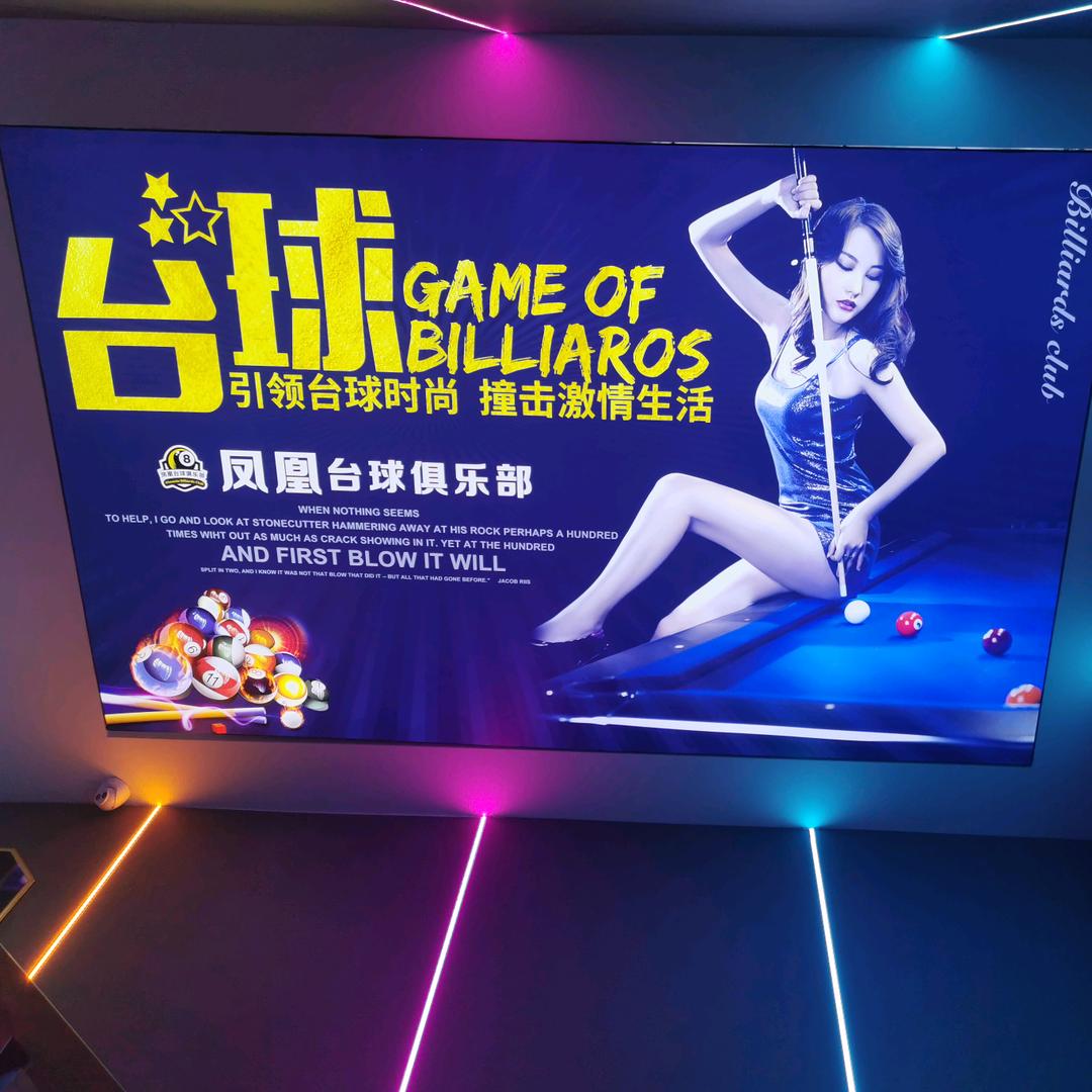 下陆区凤凰台球俱乐部