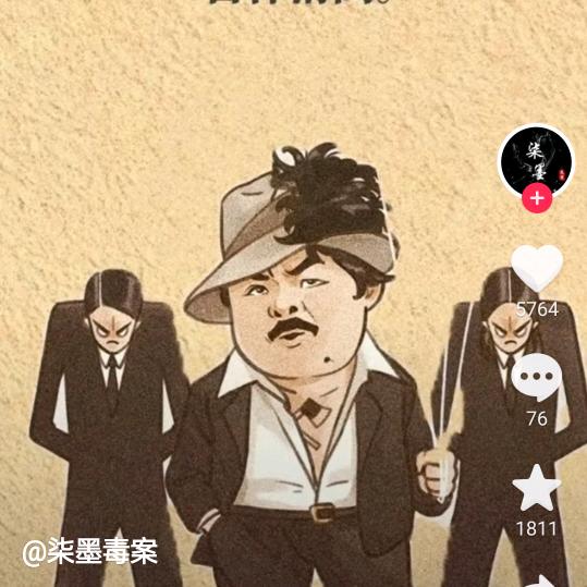 伟～哥