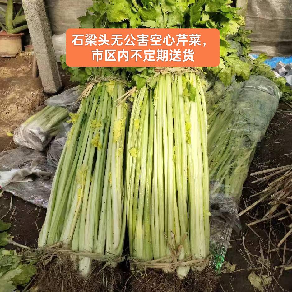 石梁头放心蔬菜