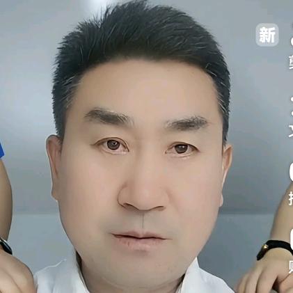 富贵安康