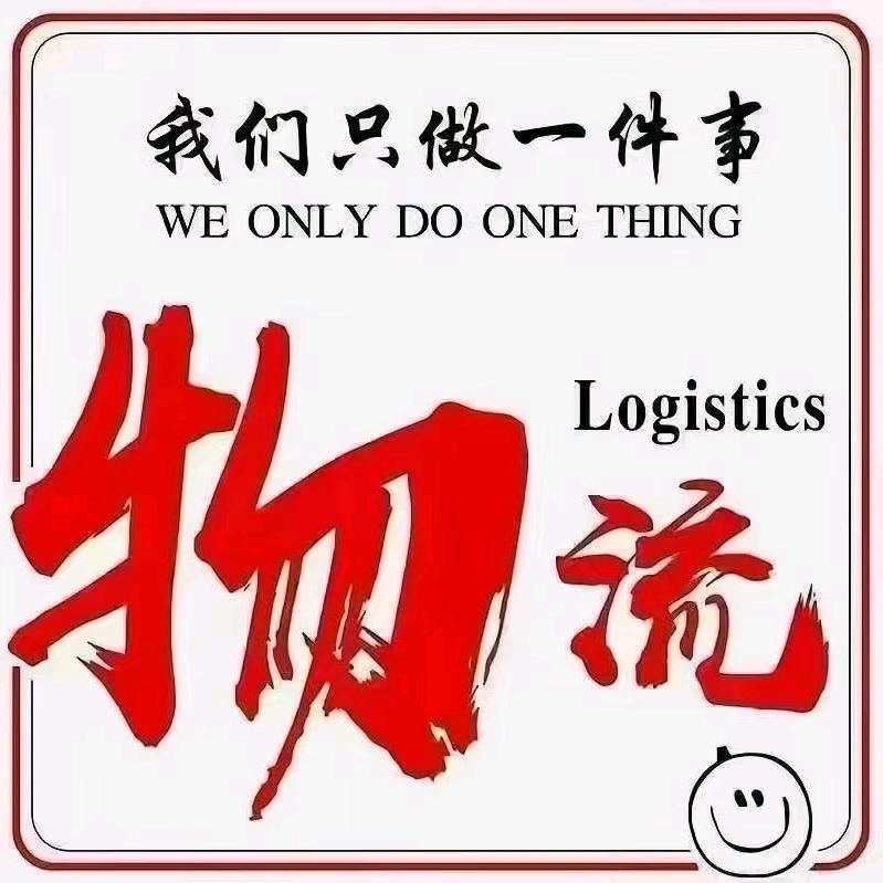 鸿利冷链物流有限公司  庄雯寒