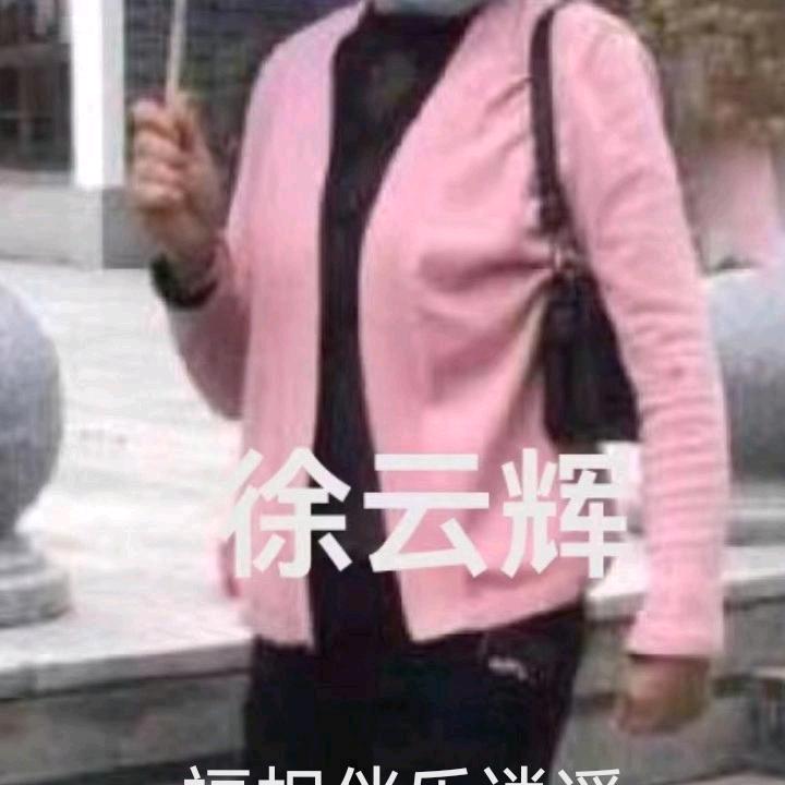 福相伴乐逍遥