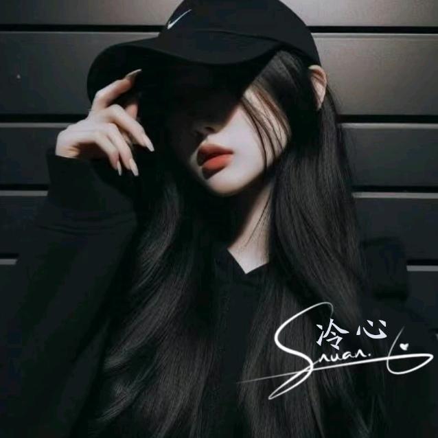 冷心