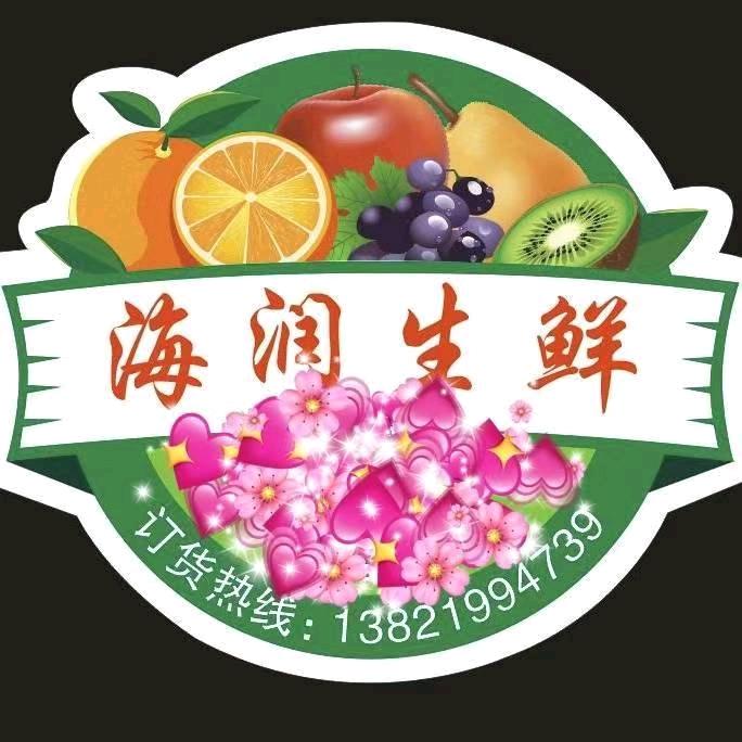 海润生鲜