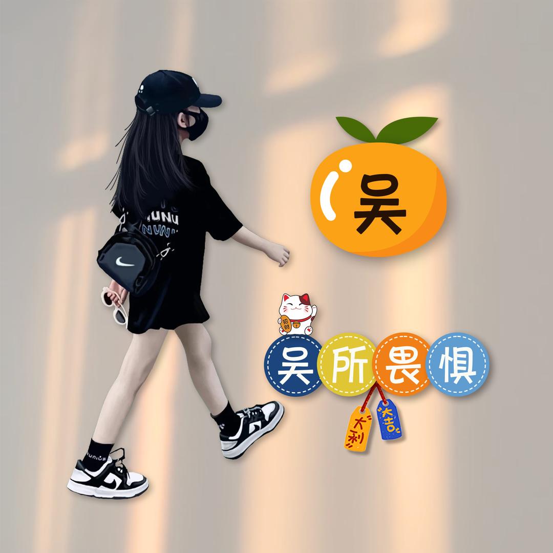 吴happy