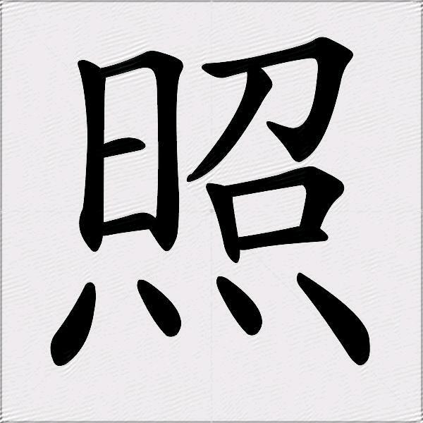 大葱