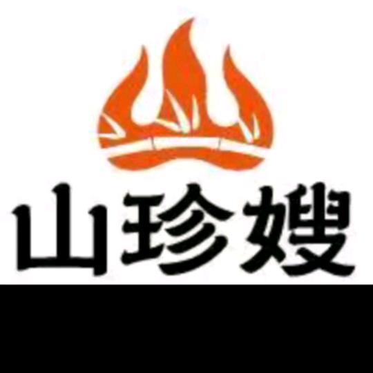 山珍嫂