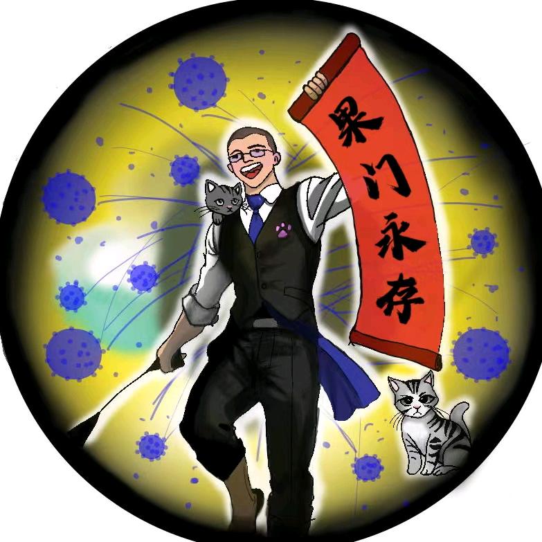 果子（小众顶流版）