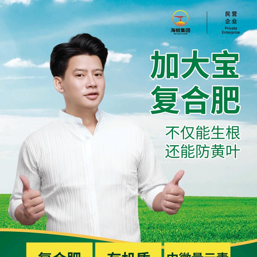 和舍加大宝肥料店