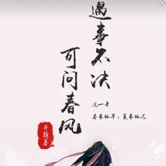 风～