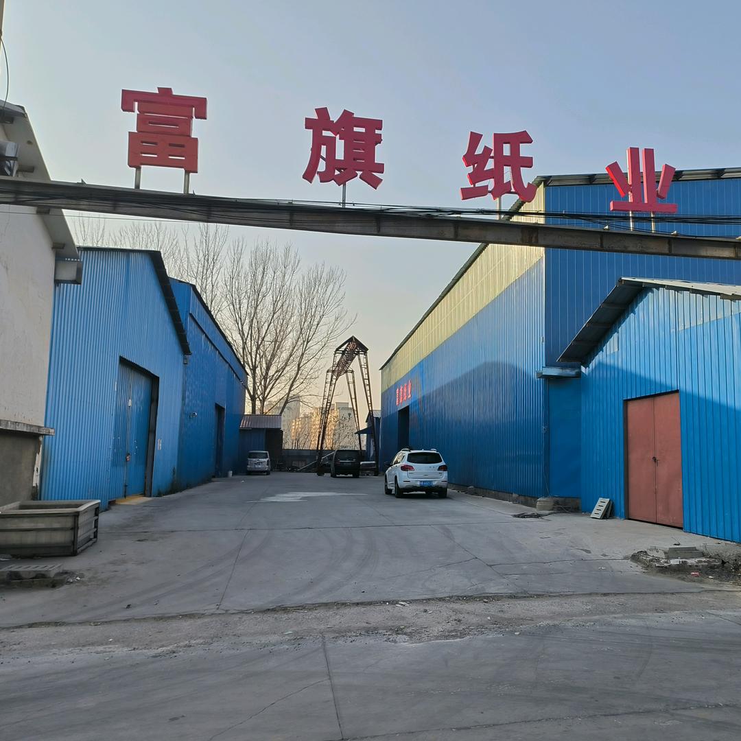 富旗纸业