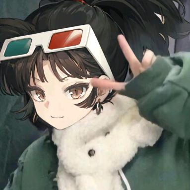 十八子