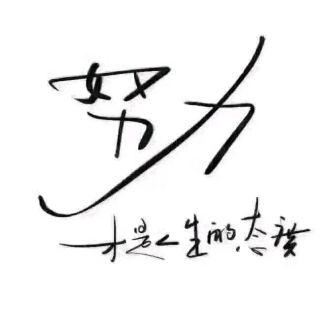 沐浴阳光
