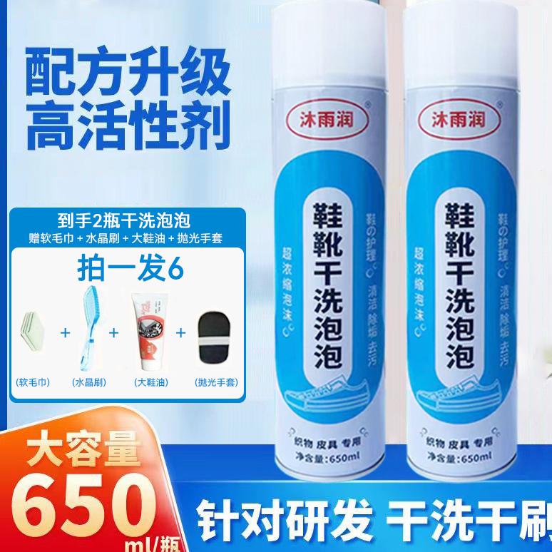 沐雨润洗护清洁旗舰店