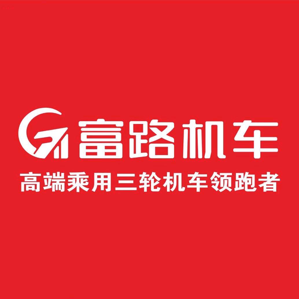 双流区耀隆摩托车经营部