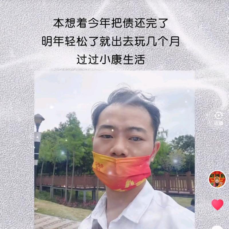 幸福人生安康
