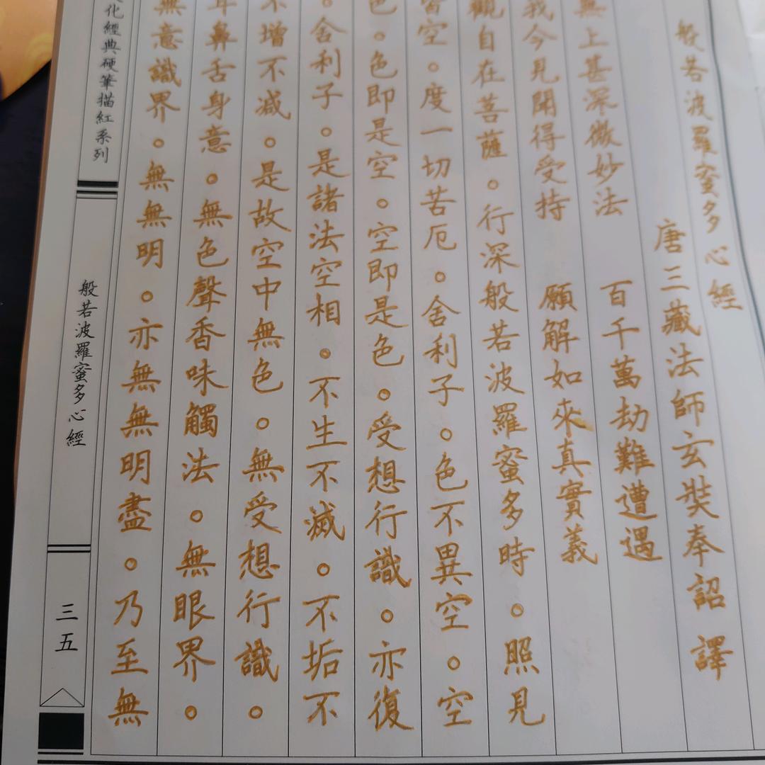 美北香南