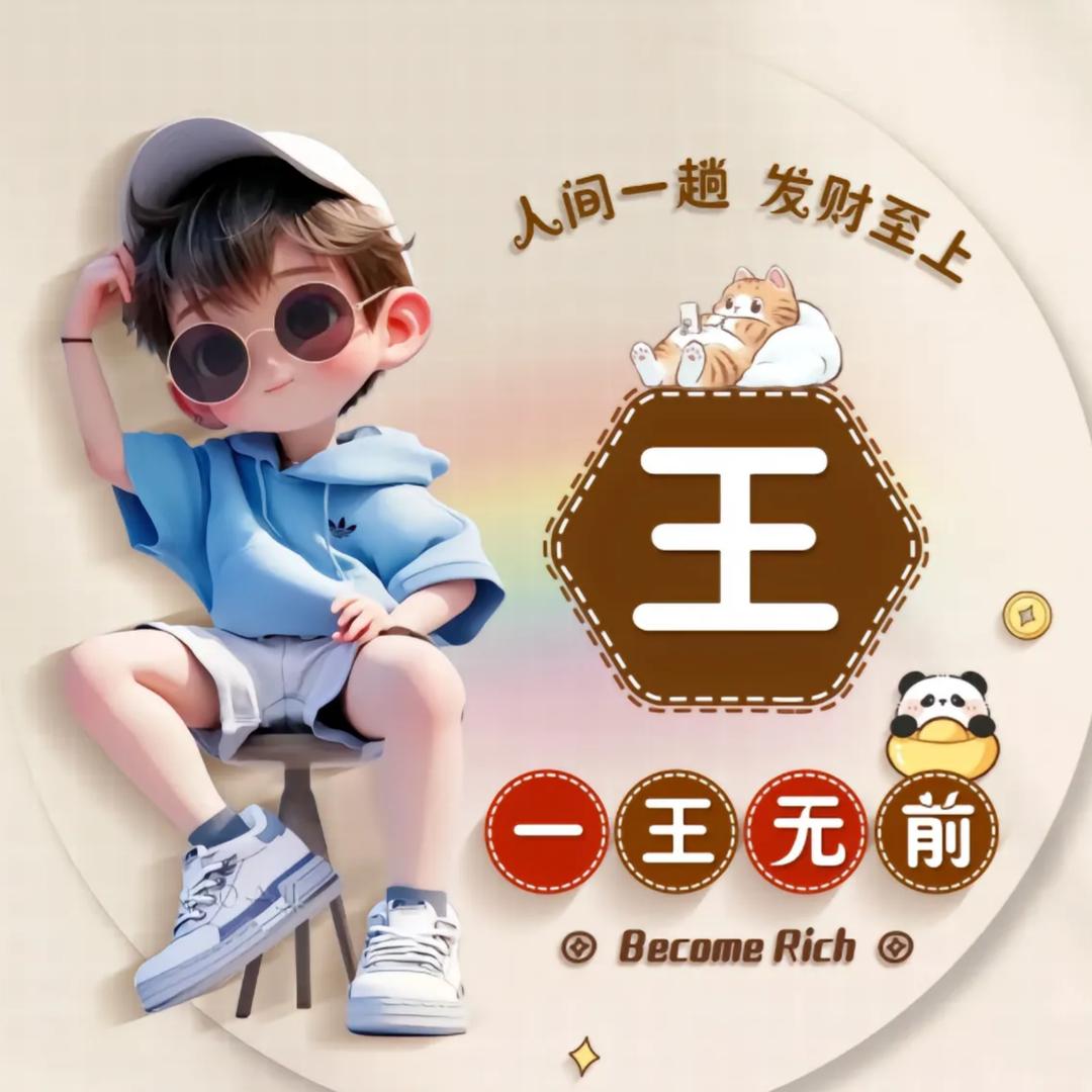 @苦尽甘来@
