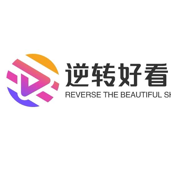 逆转好看短剧
