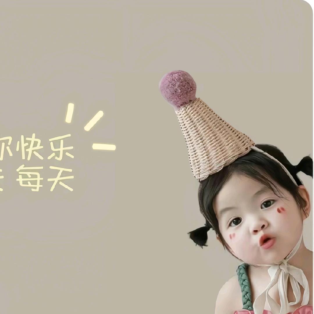 琛琛加油吖