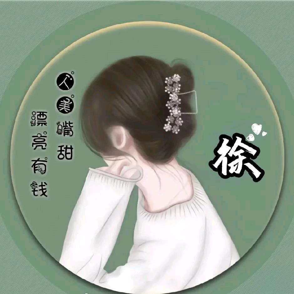 润天城-徐美歌