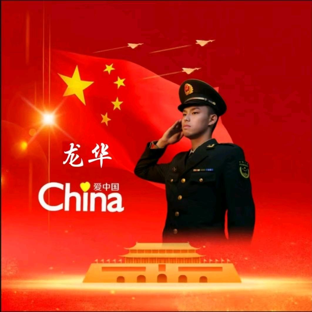 ༺龙华诗语❀ൢ手舞小号༒亮姐❀ൢ手舞团༻