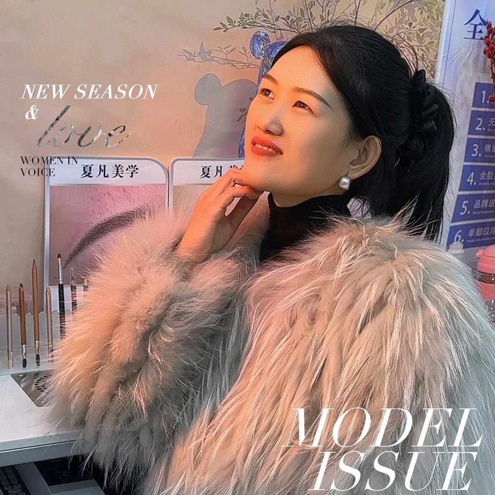 夏凡美学设计《盼盼》