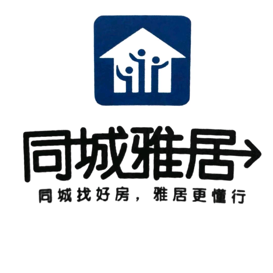 同城雅居