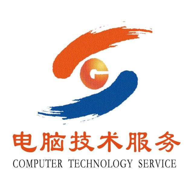黔城电脑服务