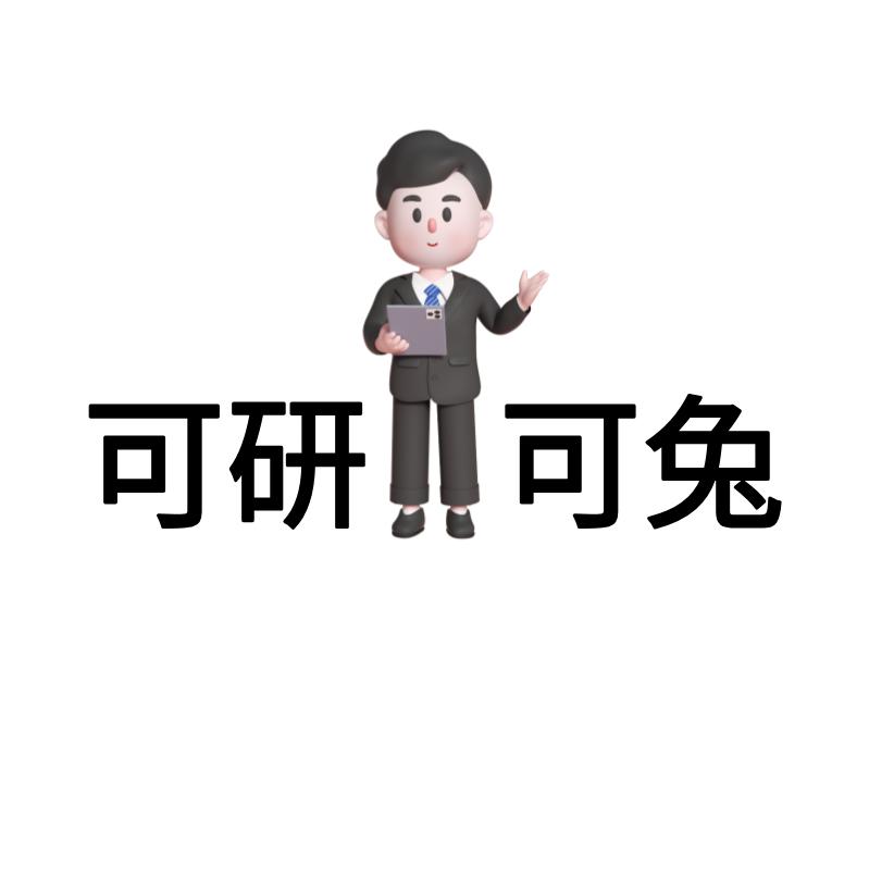 快研-助力上岸
