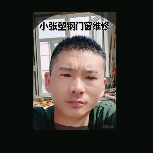 小张塑钢门窗维修