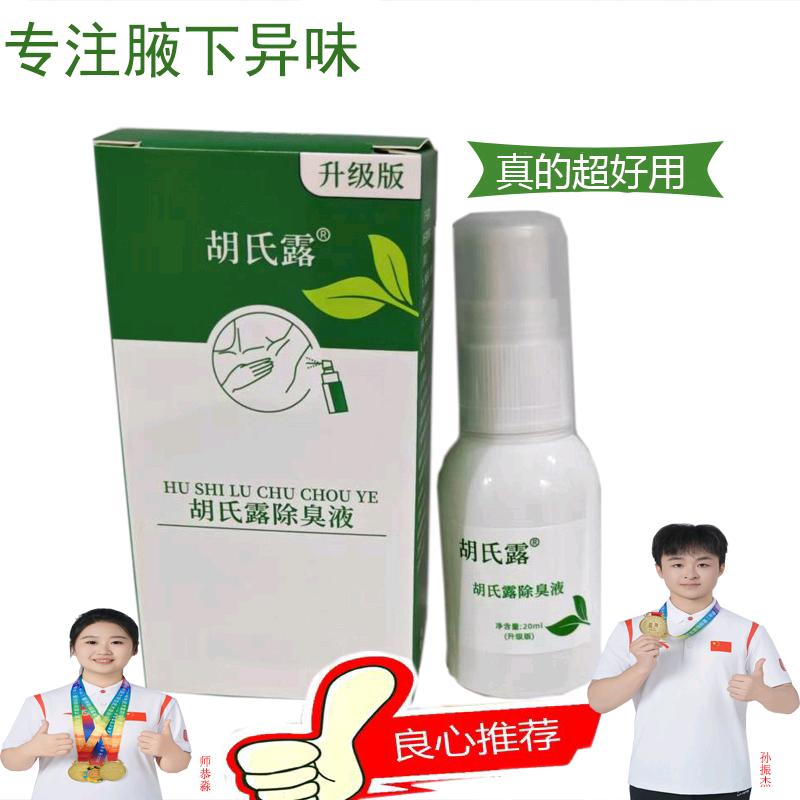 胡氏露两只老虎专卖店