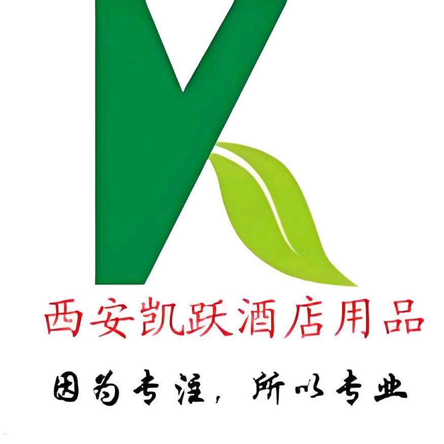 凯跃酒店用品